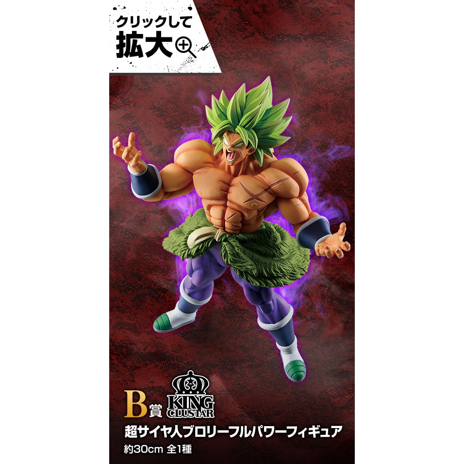 Mô hình  chiban Kuji Dragon Ball VS Omnibus Z Link tổng hợp