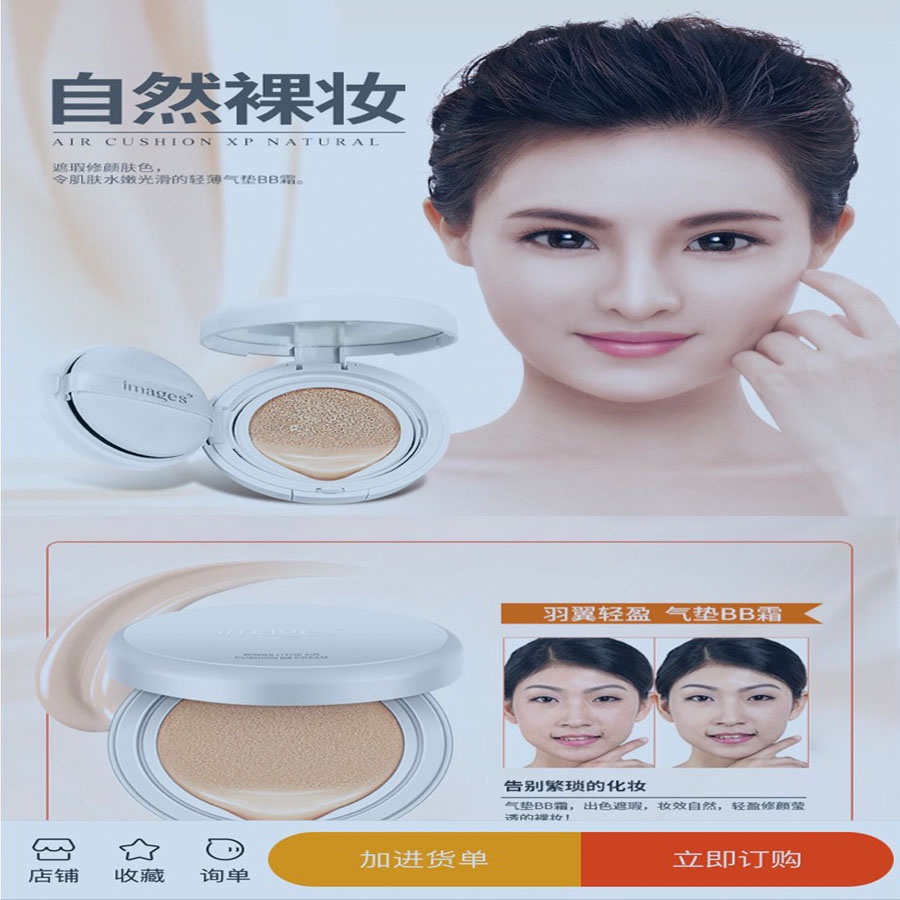 Phấn nước, kem nền BB, Images Wing, kem che khyết điểm, dạng lạng lỏng tự nhiên | BigBuy360 - bigbuy360.vn