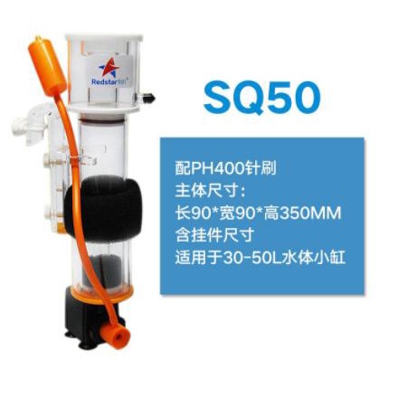 MÁY TÁCH BỌT PROTEIN - SKIMMER REDSTAFISH SQ50 / SQ70 / SQ90 - BỂ CÁ SAN HÔ, BỂ CÁ BIỂN