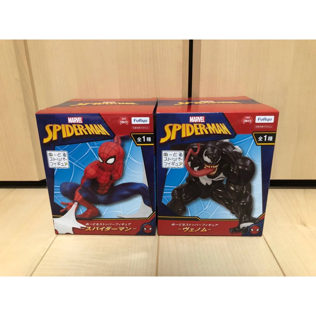 Mô hình Venom chặn mì - chính hãng Nhật Bản