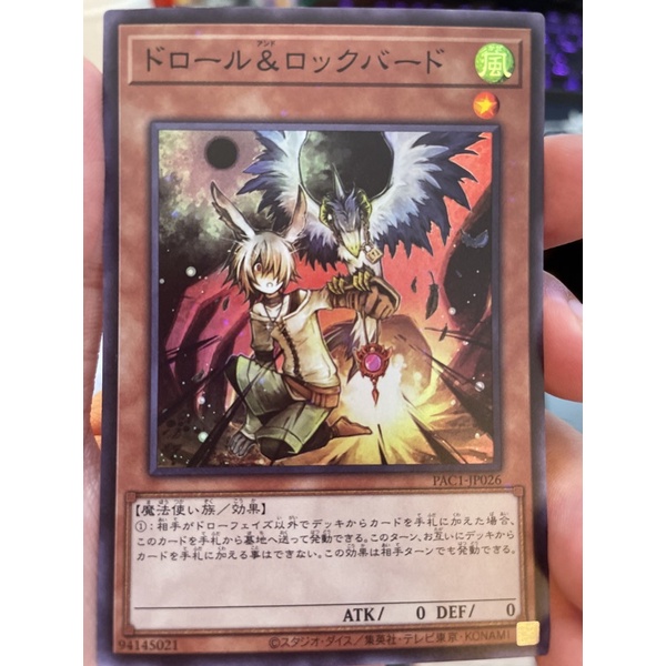 Thẻ bài yugioh: PAC1-JP026 Droll & Lock bird - Super rare