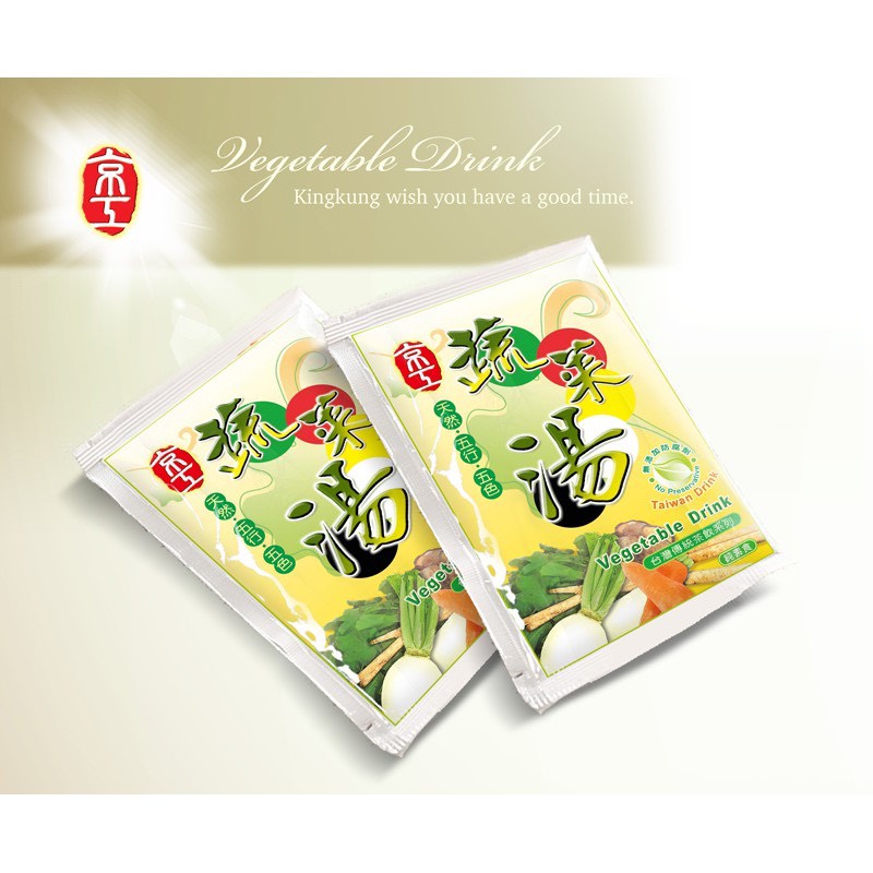 Canh dưỡng sinh Vegetable Drink King Kung  Đài Loan tăng sức đề kháng tốt cho sức khoẻ  30 & 60 gói /Hộp