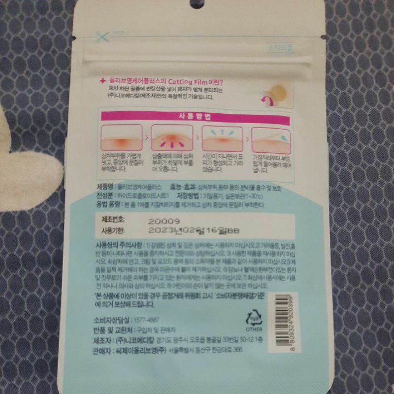 Miếng dán mụn Careplus Oliver young, miếng dán hút mụn mủ chăm sóc da hiệu quả