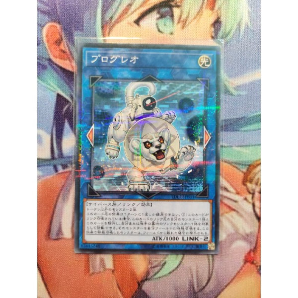 [FREESHIP] [JP] thẻ bài yugioh Progleo