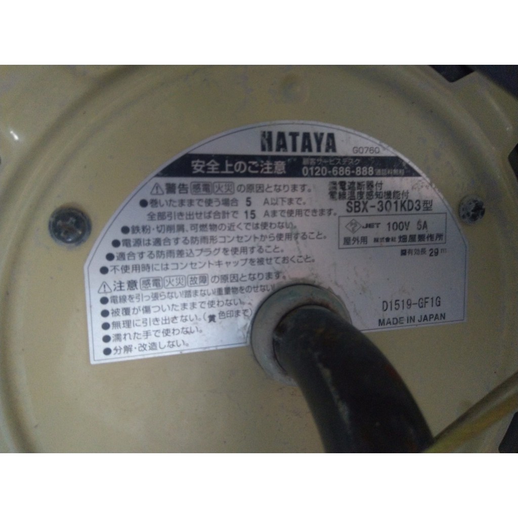 CUỘN DÂY ĐIỆN RULO CHÍNH HÃNG HATAYA NHẬT 29m