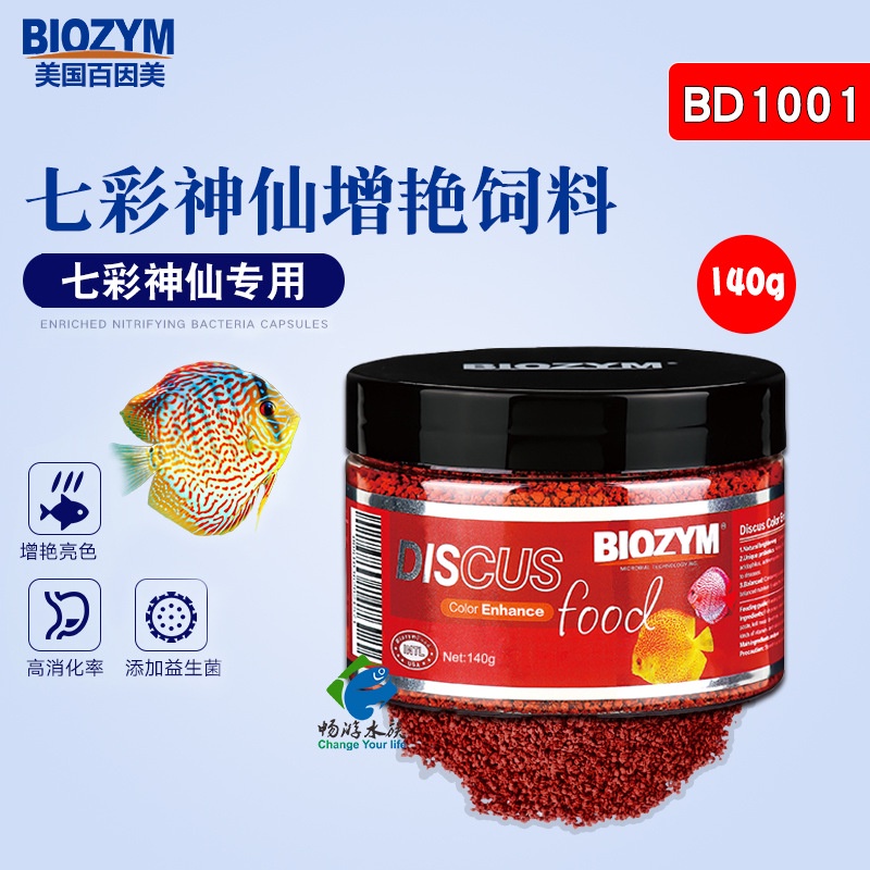 Thức ăn kích màu cá, tép - Biozym Discus Food - cám cá, tép cao cấp - phụ kiện thủy sinh - shopleo