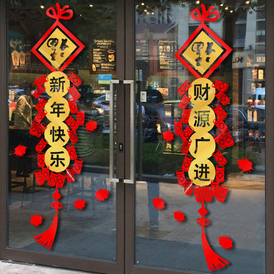 Nhãn dán nút Trung Quốc năm mới, cửa hàng trung tâm mua sắm, cửa hàng, cửa sổ trang trí, cửa sổ, cửa sổ, cửa sổ dán, dán