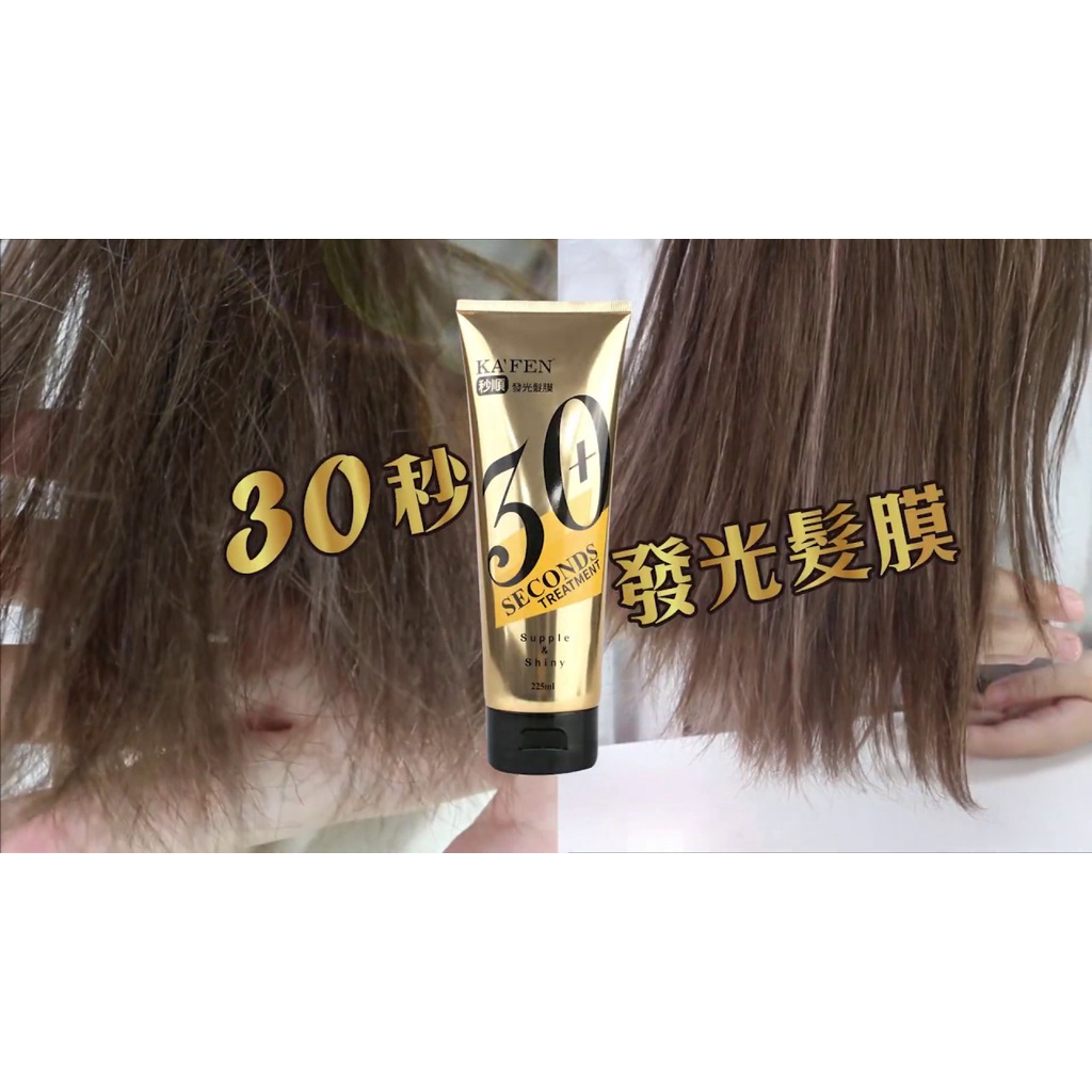 Dầu xả 30+ giây bóng mượt KA’FEN Supple &amp; Shiny 30+ Seconds Treatment 15ml