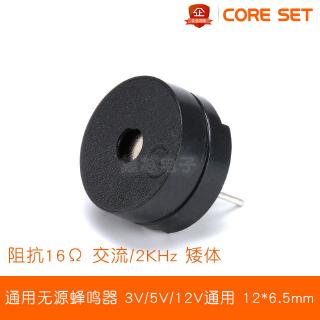 Loa Điện Từ 5V 3V 12V 24V