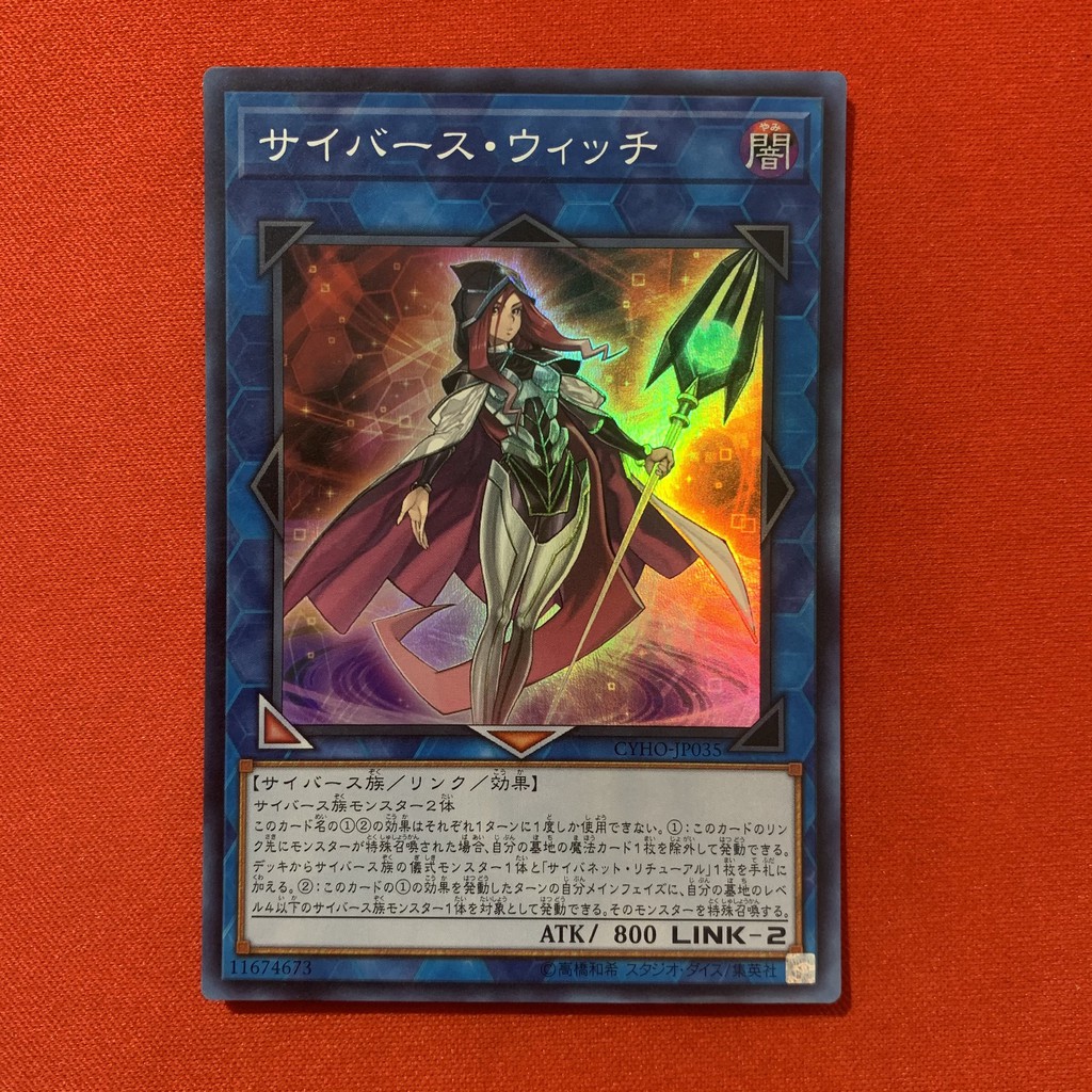 Cyberse Witch