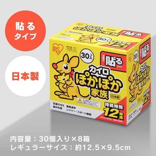 Miếng dán giữ nhiệt  Nhật 10 MIẾNG