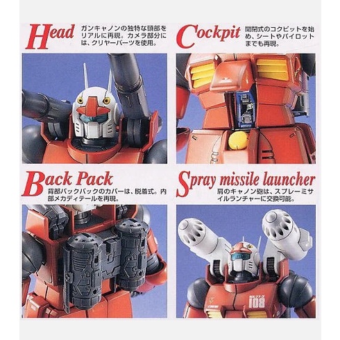 Mô hình lắp ráp MG 1/100 RX-77-2 GUNCANNON Bandai 4573102635709 4543112070173