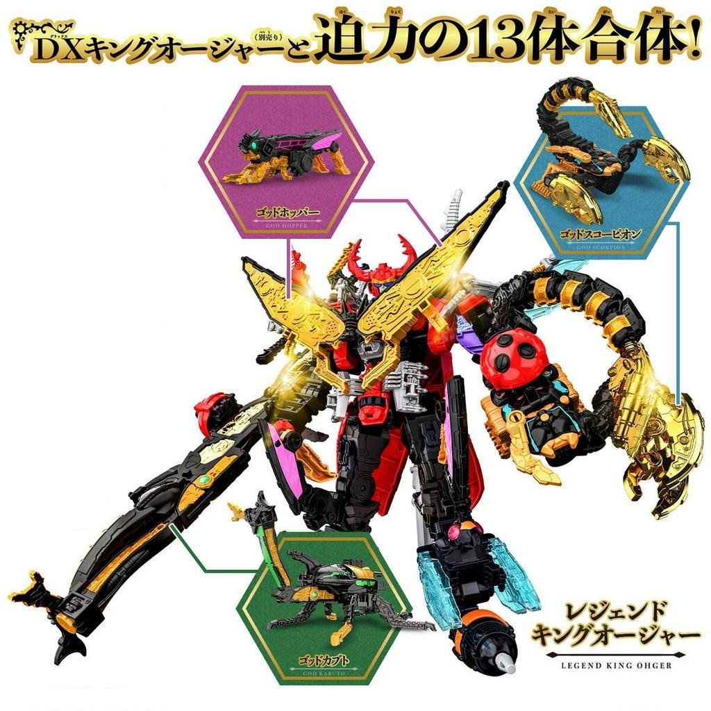 Mô hình đồ chơi chính hãng Bandai DX King Ohger Three Great Shugod Set - Ohsama Sentai KingOhger