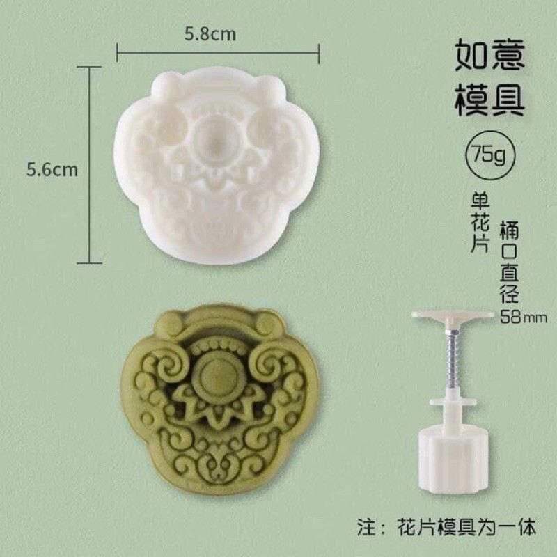 Khuôn Trung thu Lò xo 75g