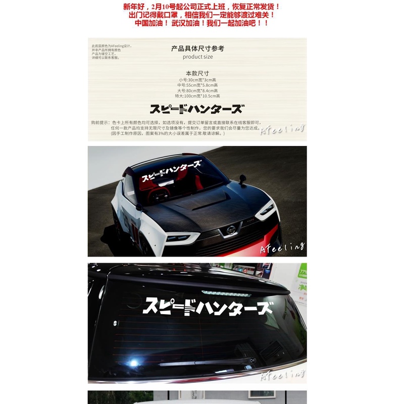 Miếng Dán Trang Trí Xe Hơi Phản Quang Kiểu Nhật Bản