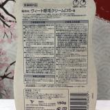 Kem tẩy lông Veet 150g nội địa Nhật