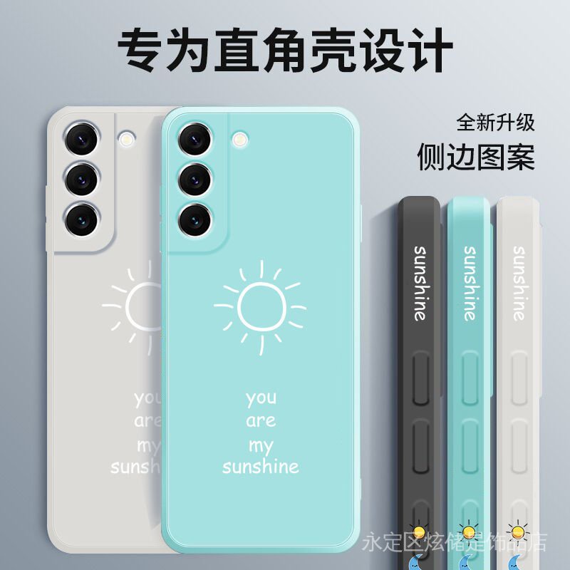 Samsung beautys22 mobile phone case s22 straight edge new S22ultra simple sunny liquid silicone all-inclusive mobile phone protective case