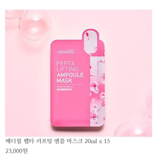 [Hàng quốc tế] MEDIHEAL-Mẫu mới 15 miếng Mặt nạ nâng cơ chống lão hoá Pepta Lifting Ampoule Mask 20ml