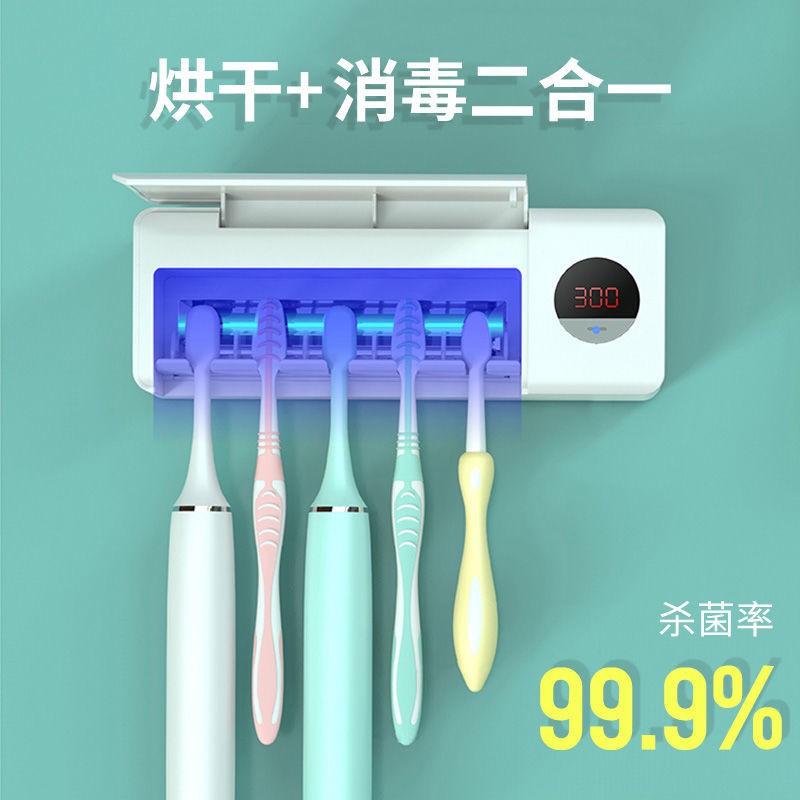 toothbrush sterilizer family mounted smart UV sterilization rack drying disinfection box household wall hanging