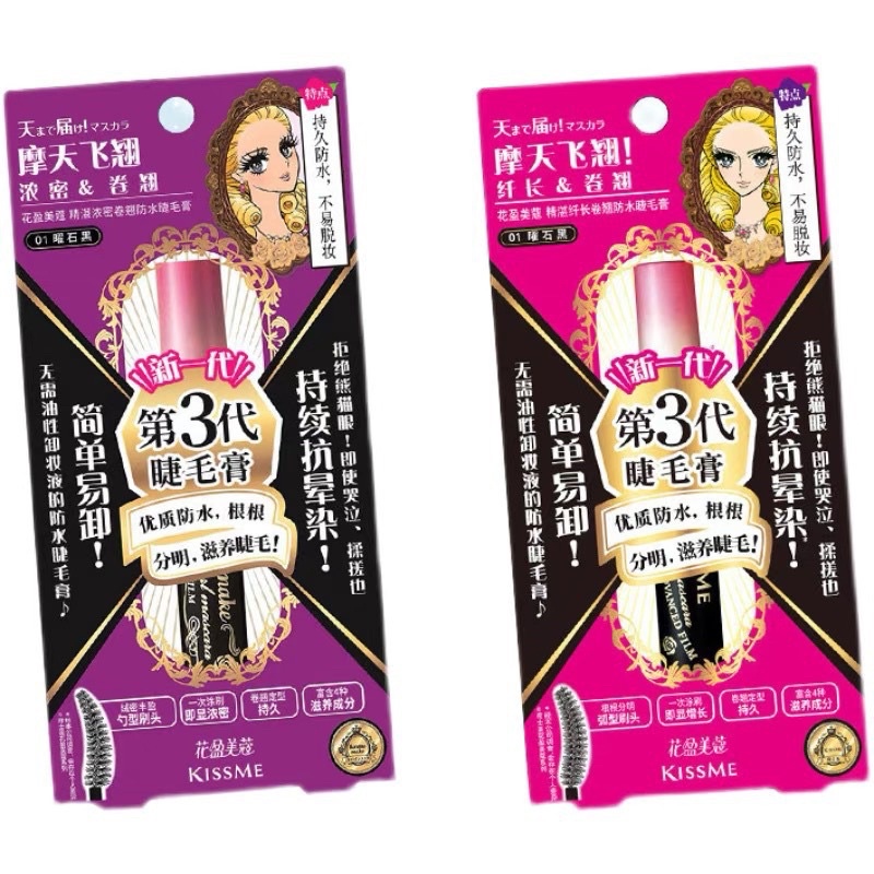 Chuốt Mi Mascara Không Trôi Không Lem Kiss Me Heroine Nhật Bản