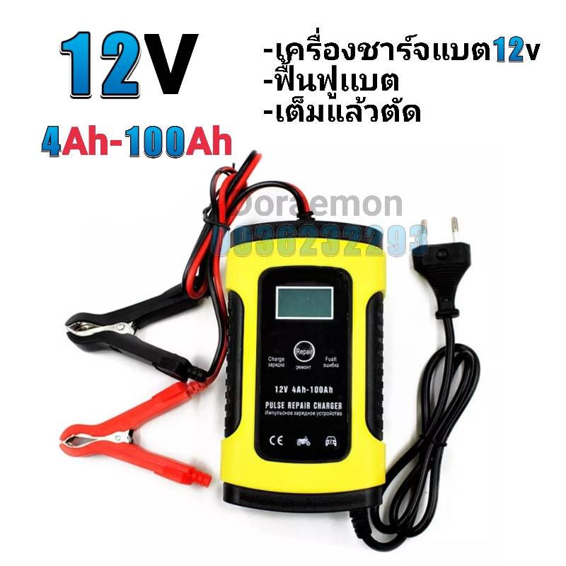 FOXSUR 12V 4Ah-100Ah 12V Pin Sạc Củi Full Cut Màn Hình Hiển Thị Kỹ Thuật Số LCD Pin-Dành Cho Tự Động