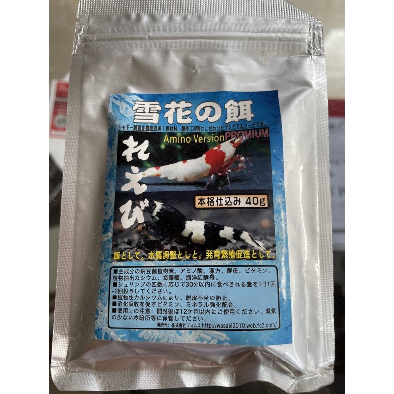 Thức Ăn Tép Cảnh WASABI AMINO | Cám tép - Thức ăn Nấm bông tuyết Wasabi Snow Food