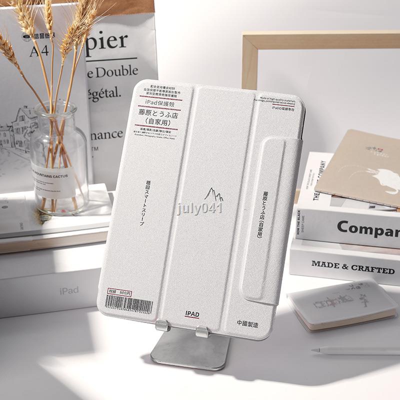 Bao Da Máy Tính Bảng Đơn Giản Không In Dấu Vân Tay Có Ngăn Đựng Bút Cho 2021 ipad9 10.2 Inch 3 air4 8 5mini6 Eighth Generation 7 pro11