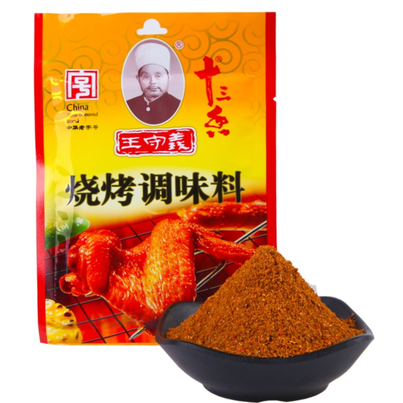 Gia Vị Ướp Thịt Nướng Xiên, Cánh Gà, BBQ ...gói 35gr