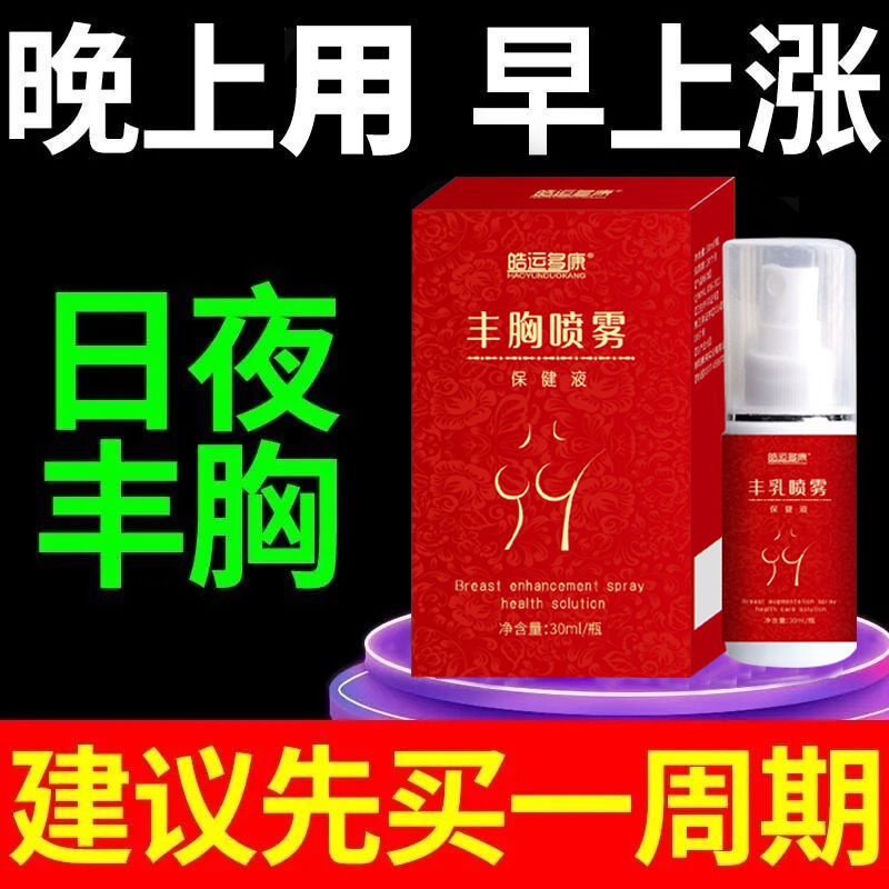 Kem Dán Ngực Nở Ngực Lớn Dành Cho Phụ Nữ Mang Thai Sau Sinh | BigBuy360 - bigbuy360.vn