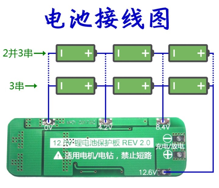 Mô Đun Sạc Pin Li-Ion 3S 20A 18650 12.6v 18650 Li-Ion 11.1v 12v Chuyên Dụng