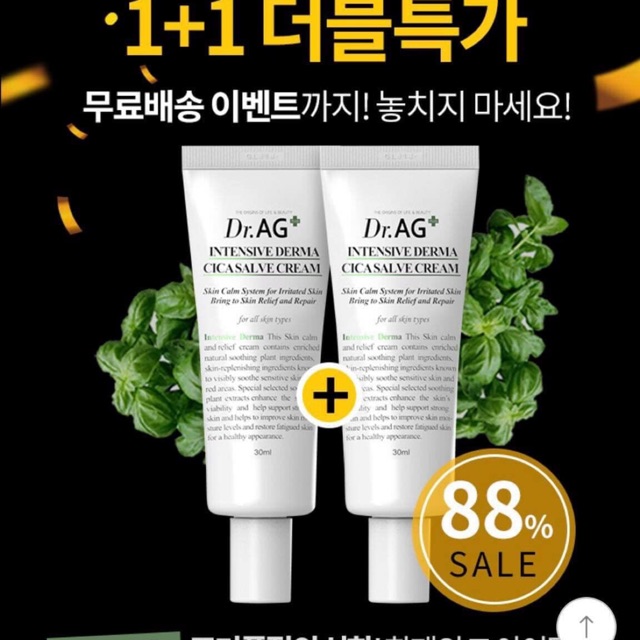 Kem dưỡng phục hồi da Dr.AG