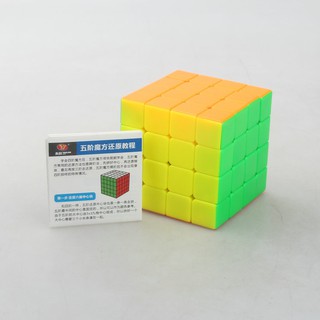 YongJun RuiChuang 5x5x5 - SP1033