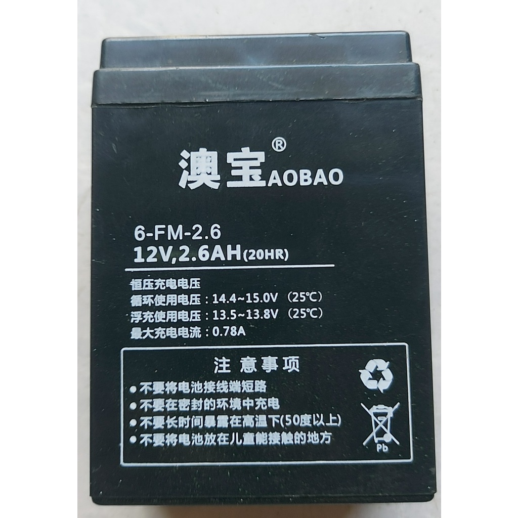 Bình acquy Loa kẹo Kéo 12V - 2.5ah - 4.5ah - 7.5ah - 12ah - 15ah - 20ah - 24ah  dành cho loa kéo jbz 106-107-108-109