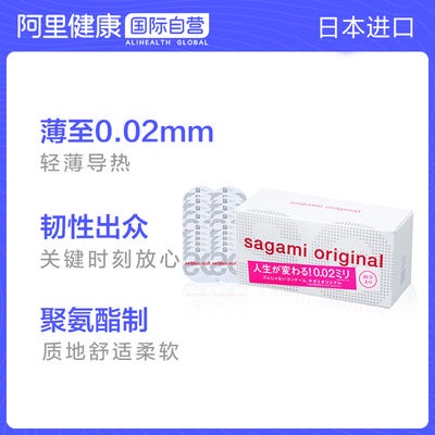 Bộ Bao cao su nhẹ Sagami 002 nhập khẩu chính hãng Nhật Bản bao cao su Yêu 20 mua Nhật Bản