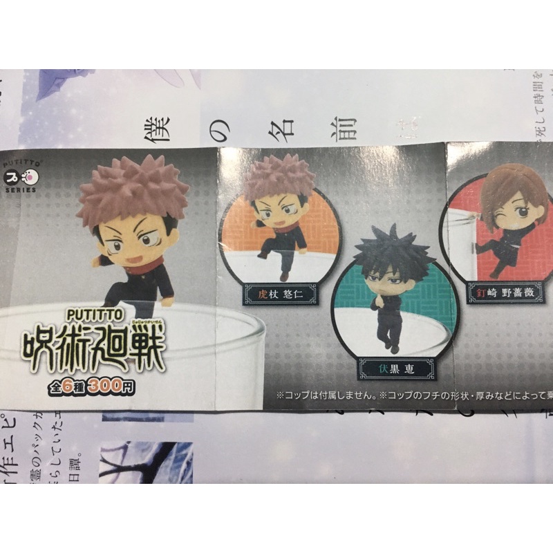 Mô hình jujutsu mini phụ kiện móc ly chính hãng