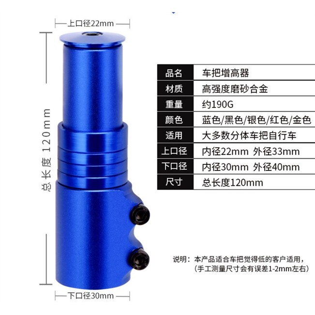 Bộ nối, nâng cao potang cho xe đạp thể thao giúp nâng cao tay lái