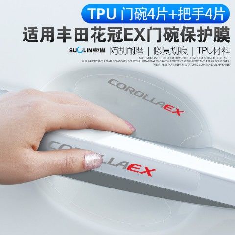 Tay nắm cửa ô tô Vios Corolla Crown Camry Phim sơn chống trầy xước khi mở nhãn dán trang trí ô tô, chống trầy xước, dính vào ô tô / 8 chiếc