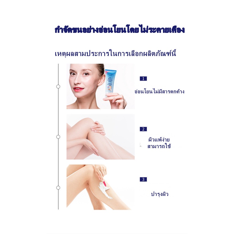 Kem Tẩy Lông Vùng Dưới Cánh Tay Và Chân Dưỡng Ẩm Dịu Nhẹ 60g