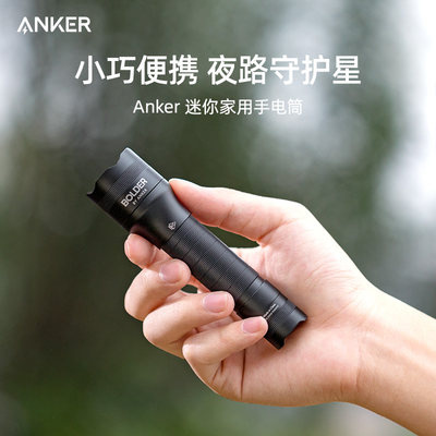 Anker anker LC40 Mini Đèn pin nhỏ ánh sáng mạnh mẽ di động bền nhỏ áp dụng cho các cô gái có thể sạc siêu sáng