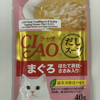 Pate Ciao cao cấp cho mèo hàng Nhật gói 40g vị 211