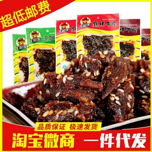 [BÃO SALE] Thịt Bò Khô Trùng Khánh Ướp Vị Siêu Ngon - Gói To 60gr | BigBuy360 - bigbuy360.vn