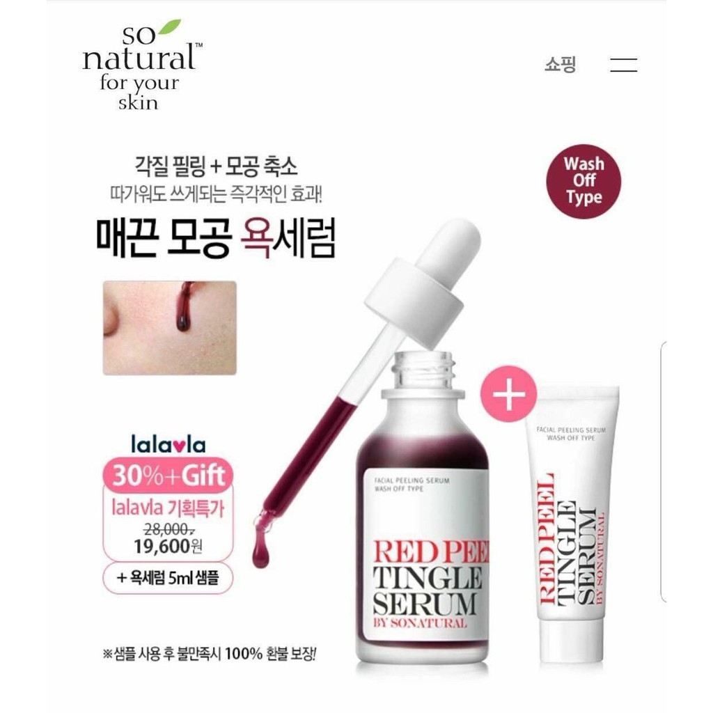 Red Peel - Serum Tái Tạo Phục Hồi Da Sinh Học