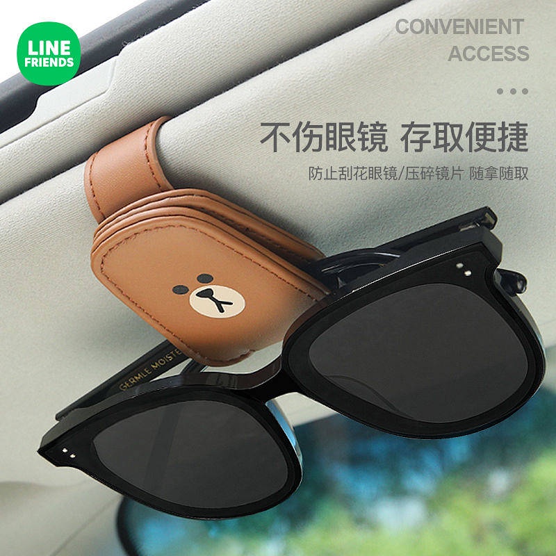 Line Firends Car Glasses Clip Automotive Sun Louver Card Storage Glasses Frame Car Interior Car Special Eyeglass Hanger car accessories UZUi