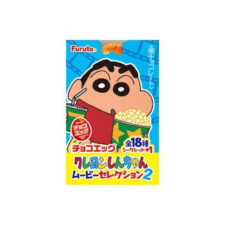 Trứng chocolate kèm mô hình Crayon Shin-chan/Shin cậu bé bút chì