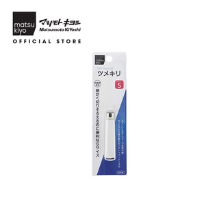 Kiềm cắt móng tay matsukiyo - Size S