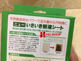 Miếng dán thải độc chân Kenko Nhật bản - date mới nhất