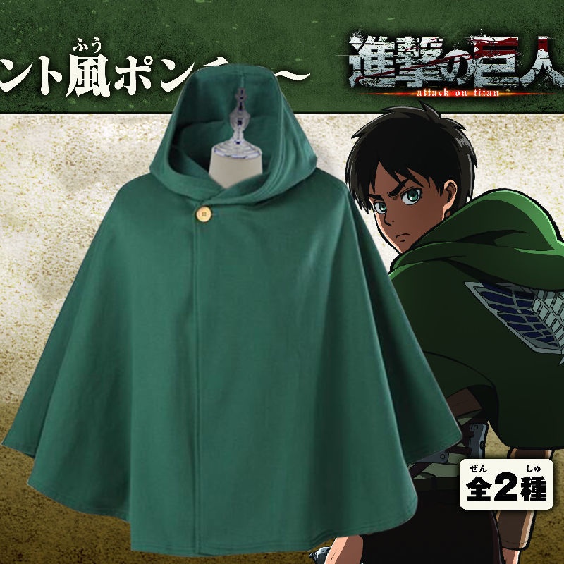 Áo Choàng Hóa Trang Nhân Vật Anime Attack on Titan