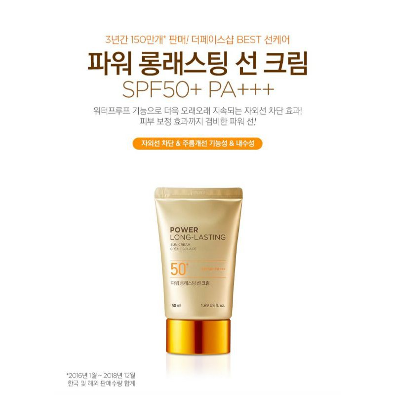 Kem chống nắng NATURAL SUN ECO POWER LONG-LASTING SUN CREAM SPF50+ PA+++