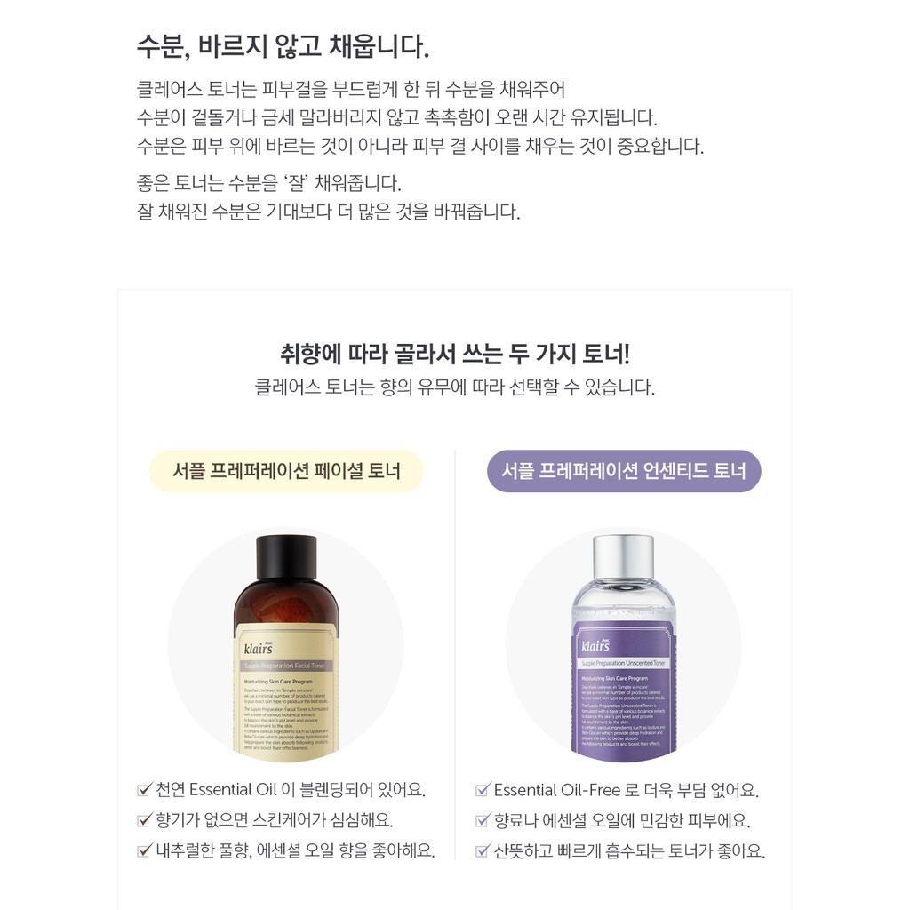 Nước Hoa Hồng Chống Viêm Dưỡng Ẩm Dear Klairs Supple Preparation Toner 180ml | BigBuy360 - bigbuy360.vn