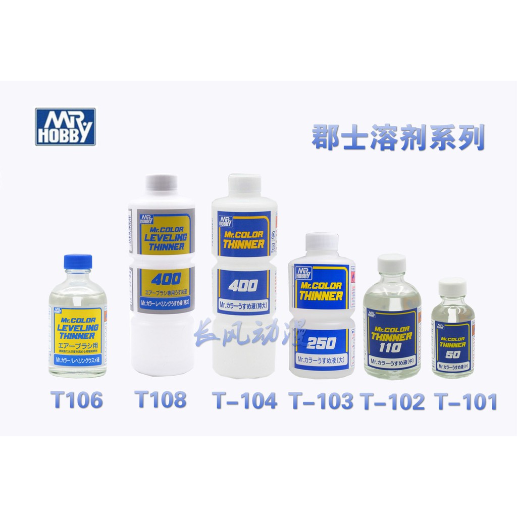 DUNG DỊCH PHA SƠN MÔ HÌNH THINNER MR HOBBY - DUNG MÔI PHA SƠN MRHOBBY LEVELING 110ML 400ML